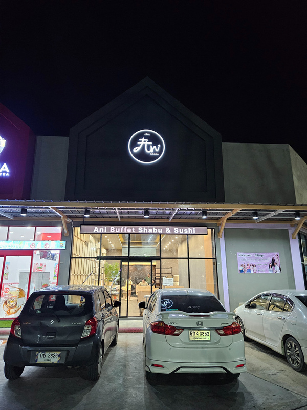 Ani Shabu — JAS Village — ด้านหน้าร้านหลังปรับปรุง